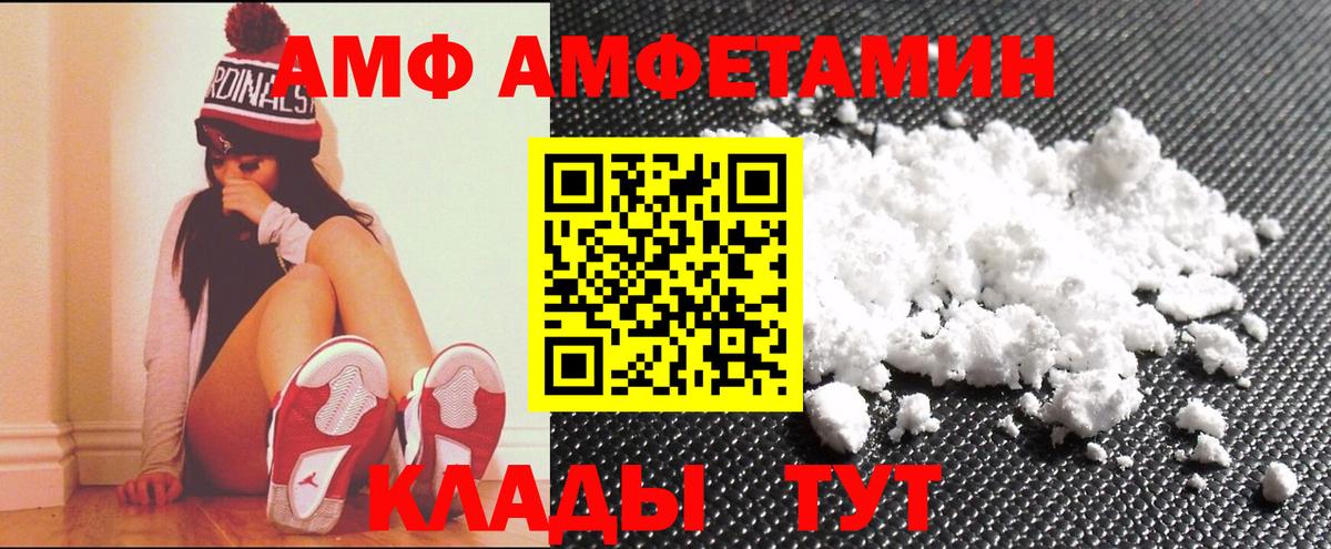 АМФ Розовый Сорочинск