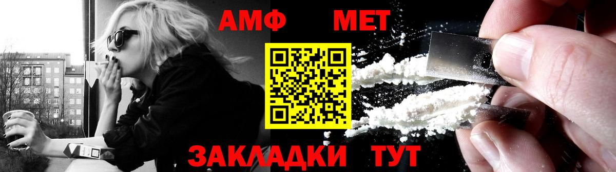 Amphetamine 97%  Амфетамин  Сорочинск  АМФ 