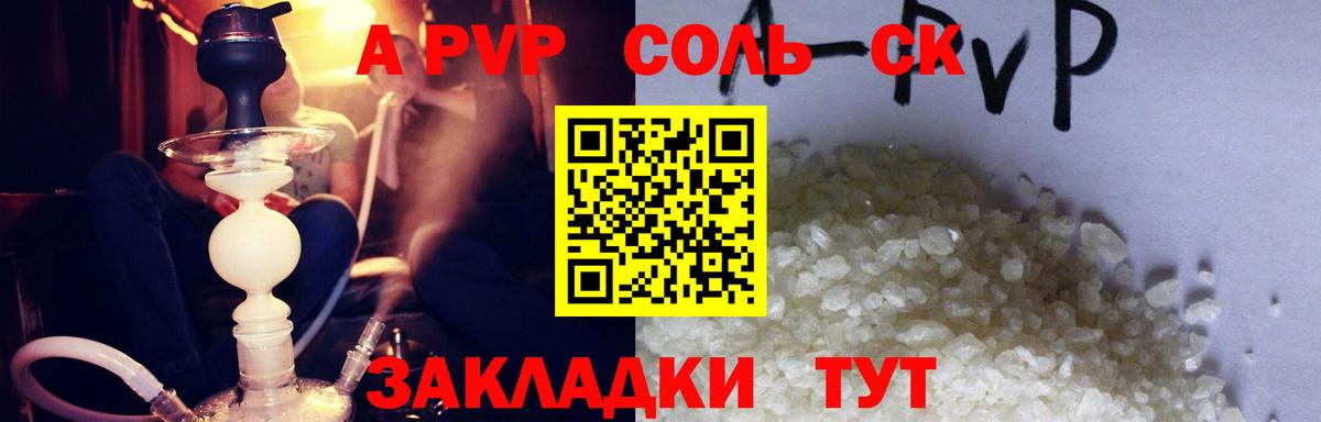 A-PVP кристаллы  как найти   Сорочинск  Alpha PVP СК КРИС  Альфа ПВП СК 