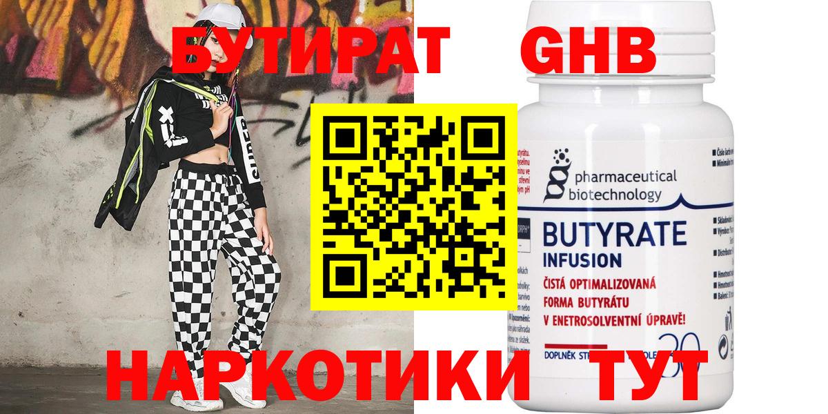 Сорочинск  БУТИРАТ оксана  Вход с VPN 