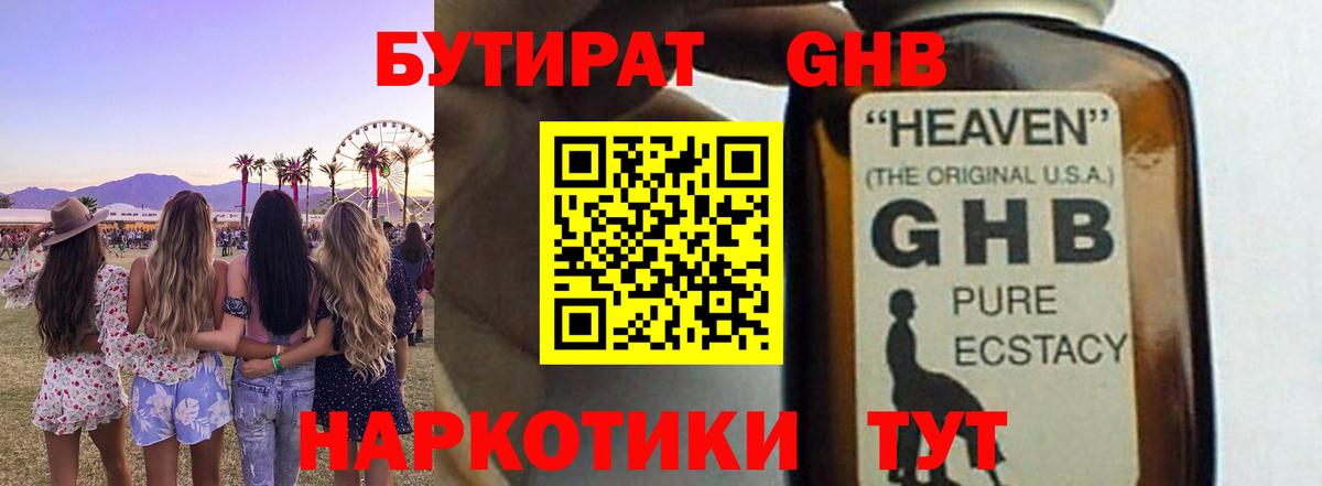 МАРИХУАНА  Гашиш  Вход с VPN  LSD-25  Alpha-PVP СОЛЬ кристаллы  МДМА  Мефедрон кристаллы  Сорочинск  КОКАИН 