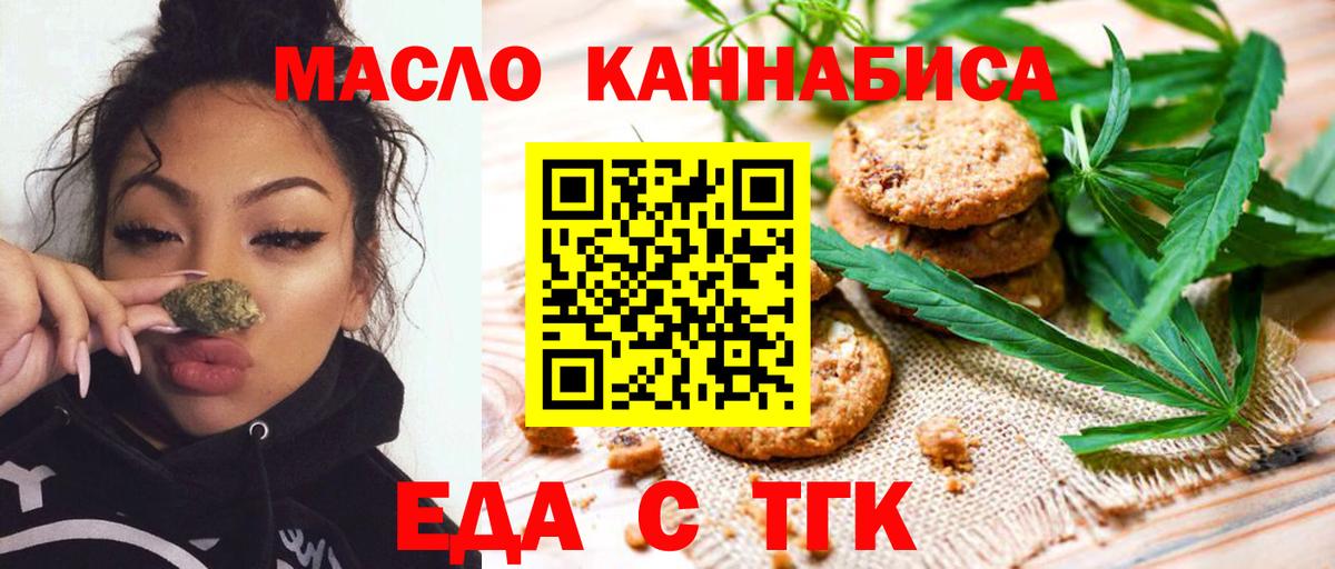Cannafood конопля Сорочинск