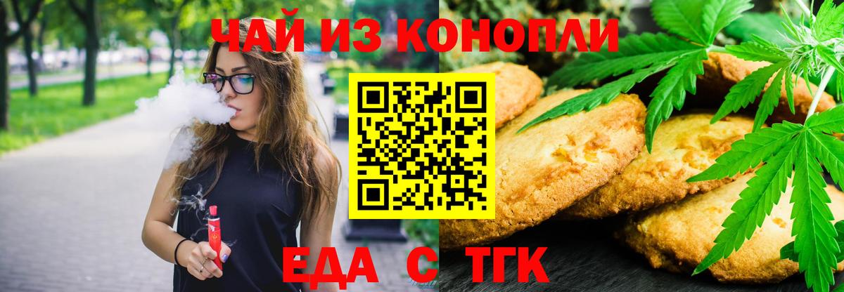 Сорочинск  Canna-Cookies марихуана  Вход с VPN 