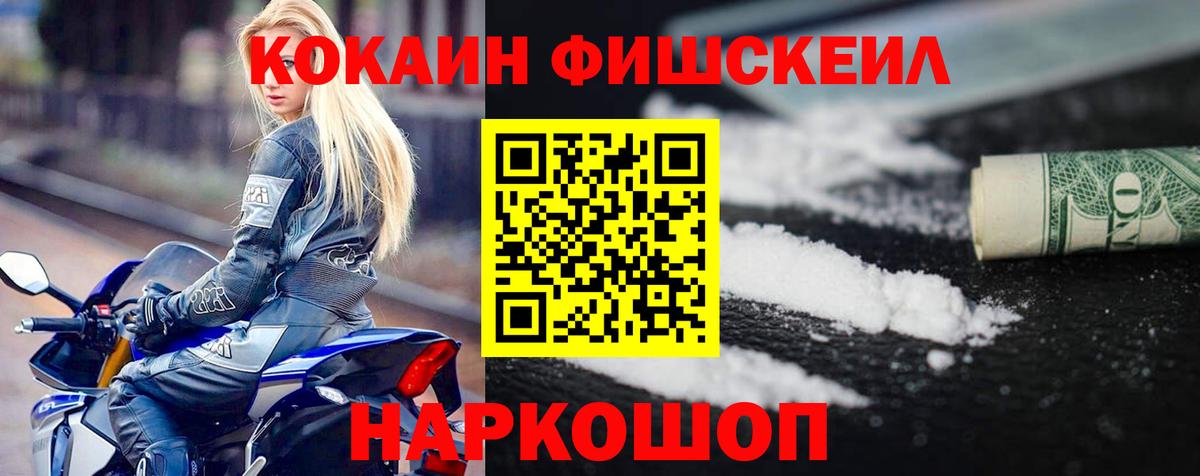 Кокаин 99%  Вход с VPN  Cocaine Эквадор  Сорочинск 
