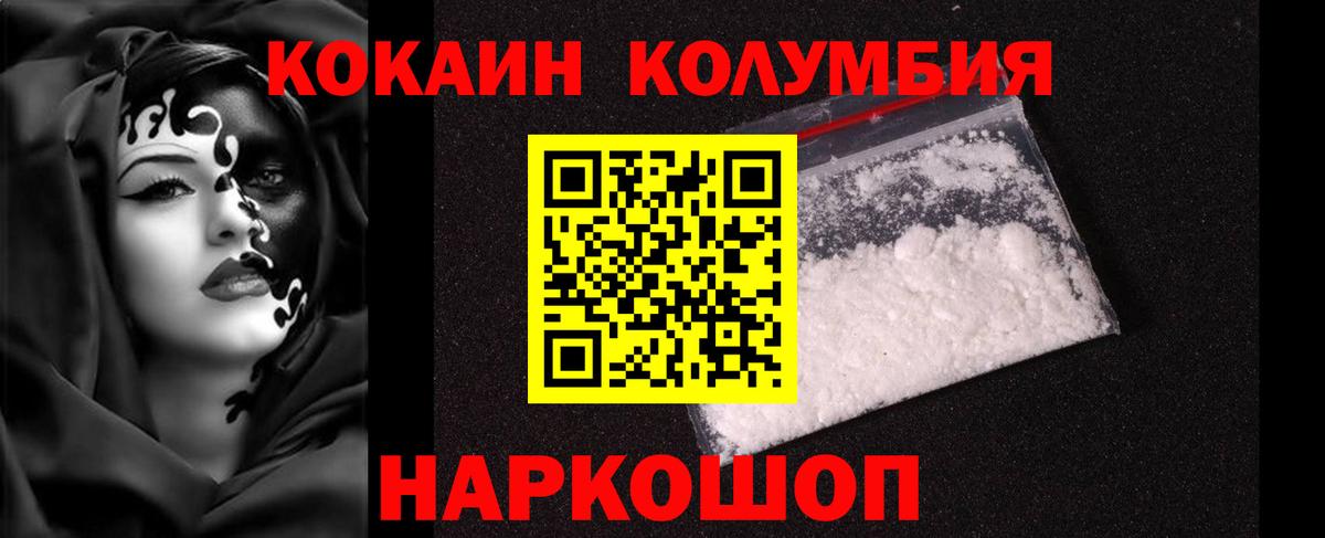 COCAIN 99% Сорочинск