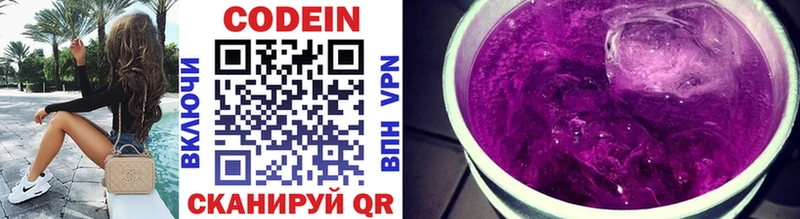 Кодеиновый сироп Lean Purple Drank  Сорочинск 