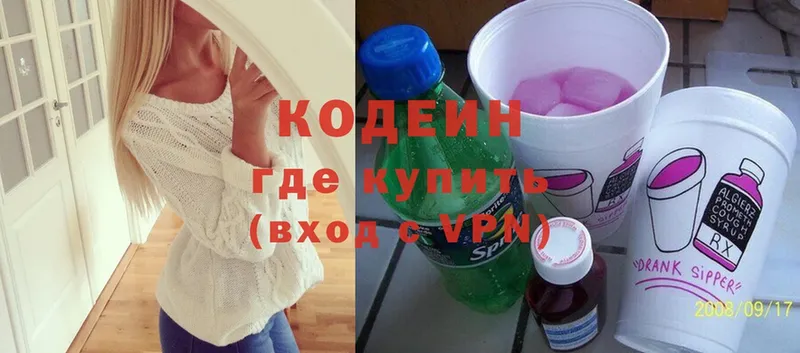 Codein Purple Drank  Сорочинск 