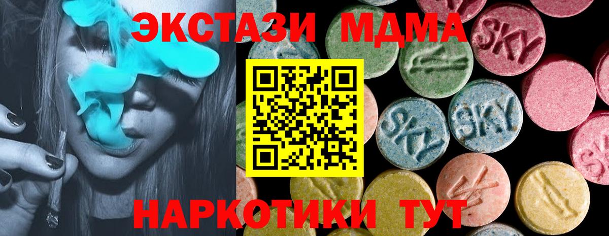 Сорочинск  Экстази DUBAI  ЭКСТАЗИ  Ecstasy MDMA  Вход с VPN 