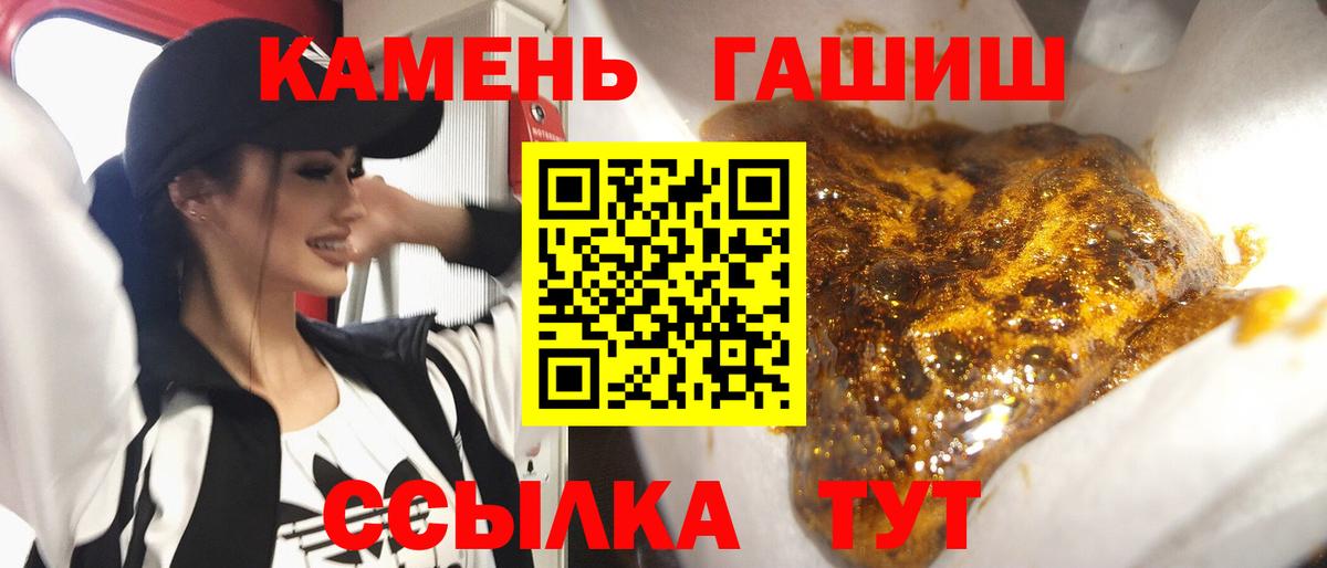 Гашиш ice o lator Сорочинск