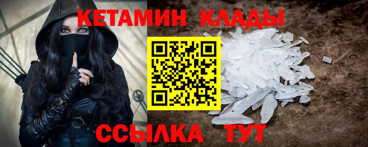 КЕТАМИН VHQ Сорочинск