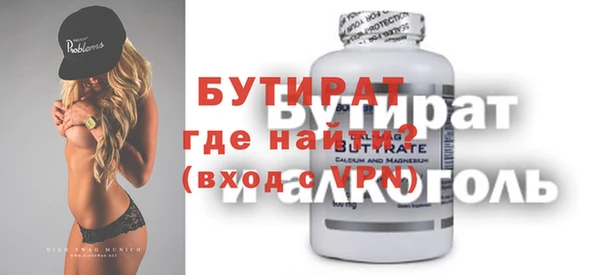 бутират Пестово