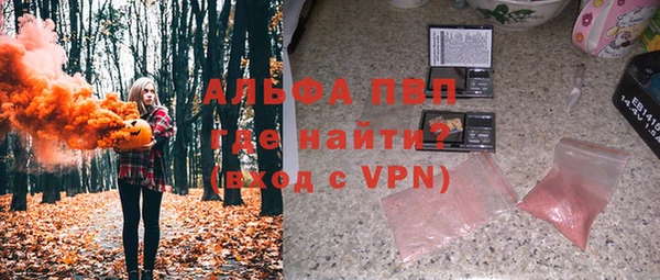 альфа пвп VHQ Переславль-Залесский
