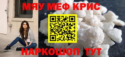 мяу мяу мука Донецк