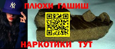 гашишное масло Абинск