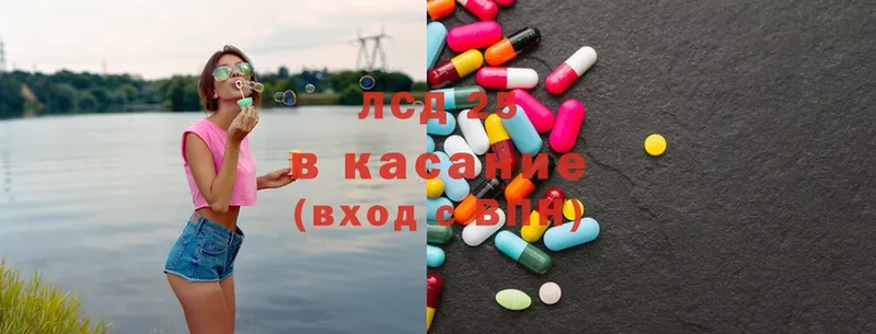 LSD-25 экстази кислота  купить   Сорочинск 