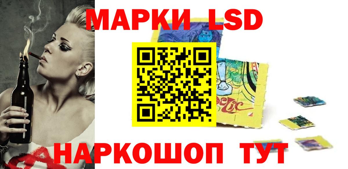 LSD-25 экстази ecstasy Сорочинск