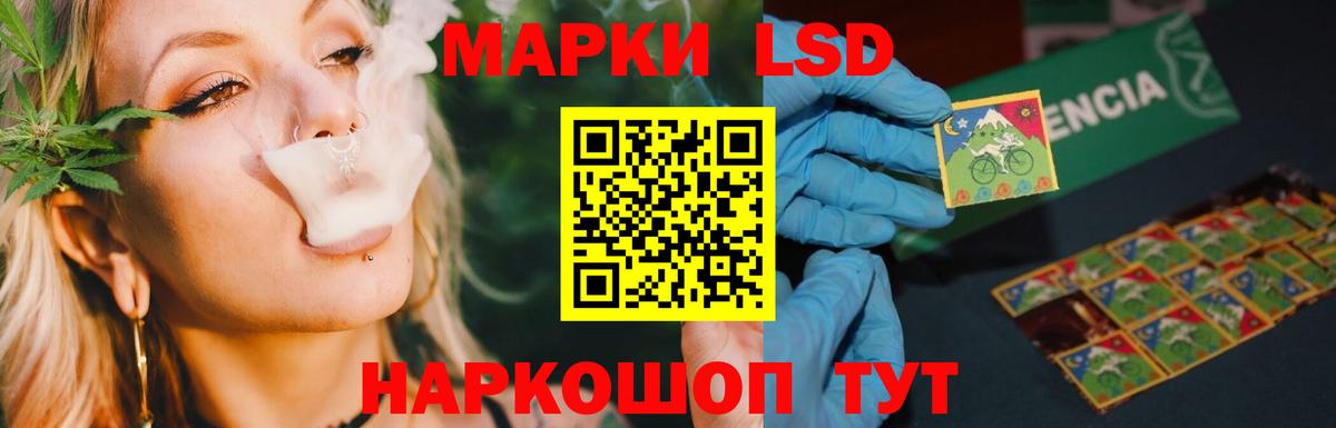 ЛСД экстази  Сорочинск  Лсд 25 экстази кислота  LSD-25 экстази кислота 