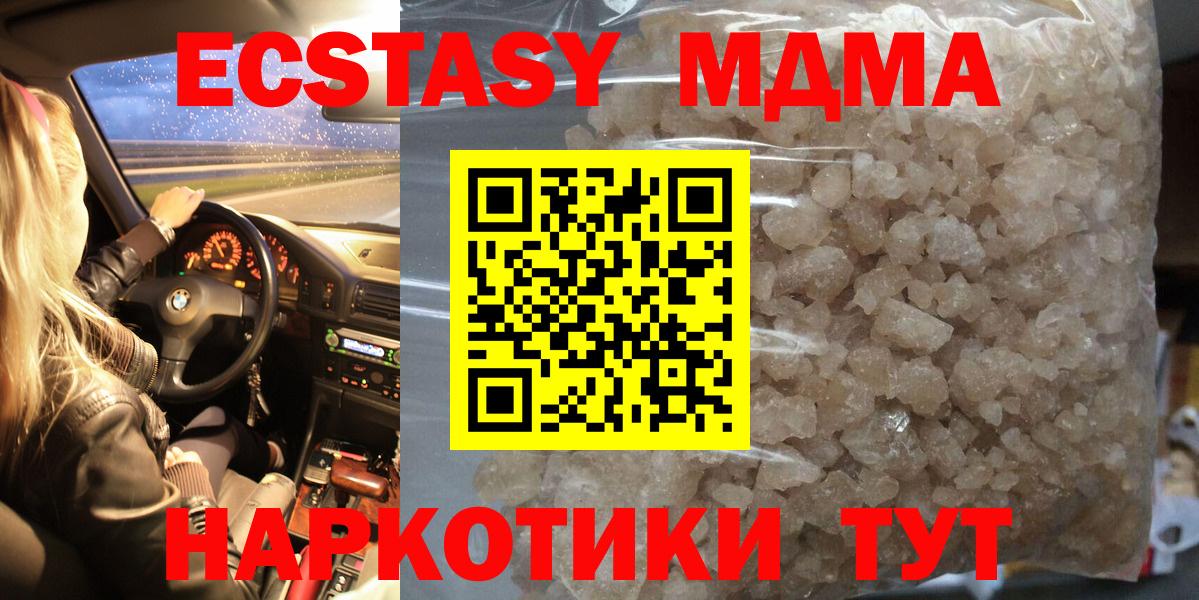 MDMA crystal Сорочинск