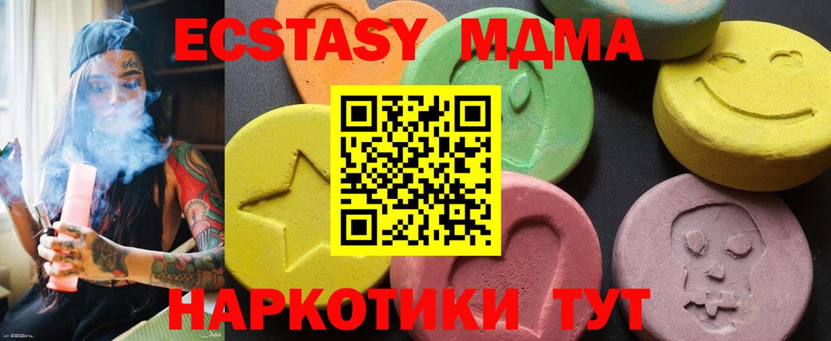 Сорочинск  МДМА  MDMA VHQ  Вход с VPN  МДМА crystal 