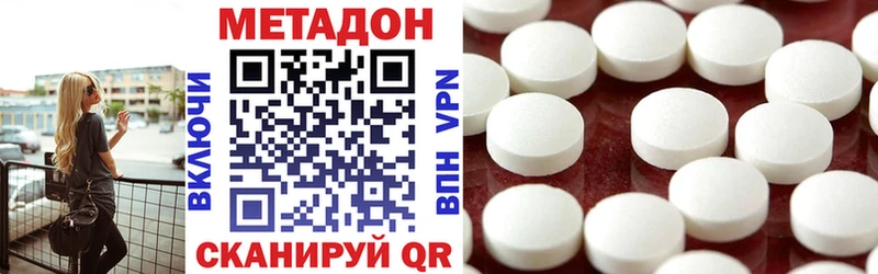 хочу наркоту  Сорочинск  Метадон VHQ 
