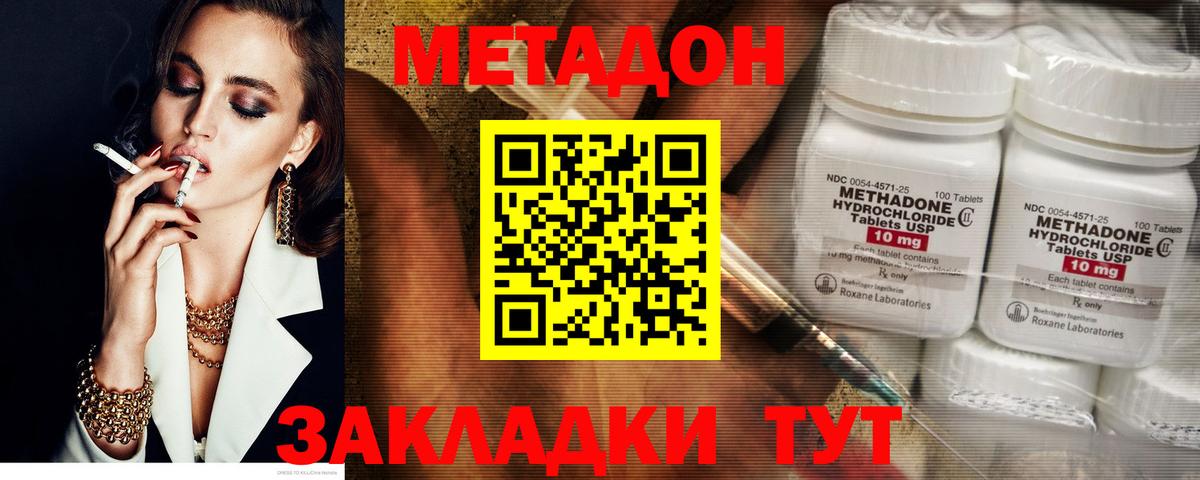 площадка клад  Сорочинск  Метадон methadone 
