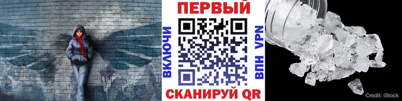 Первитин Methamphetamine  Сорочинск 