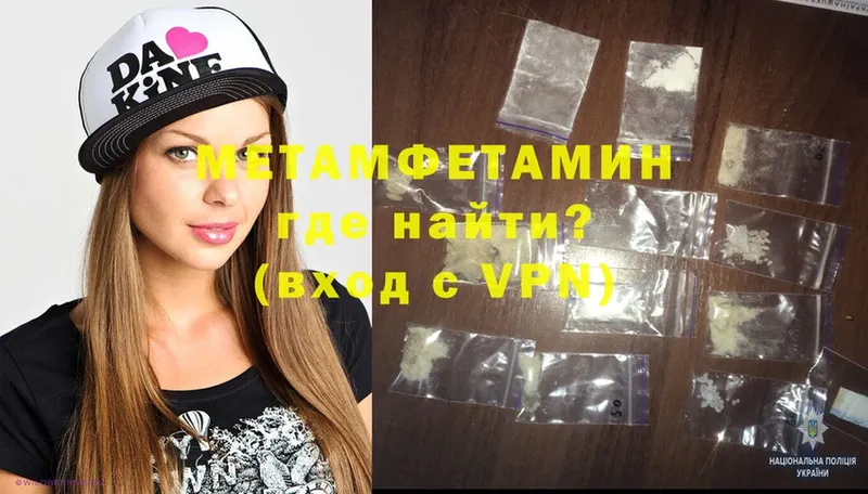 МЕТАМФЕТАМИН Methamphetamine  Сорочинск 