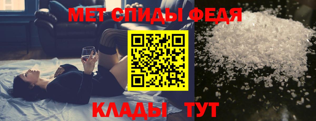 Первитин кристалл Сорочинск