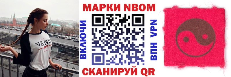 продажа наркотиков  Сорочинск  Марки N-bome 1,5мг 