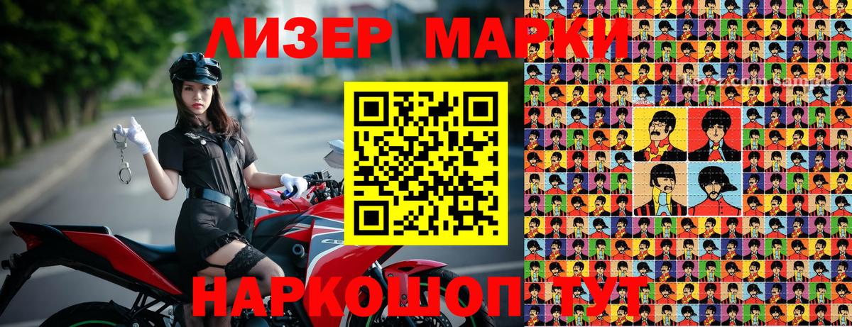Марки NBOMe 1,5мг  Марки NBOMe 1,5мг  Сорочинск  Вход с VPN 