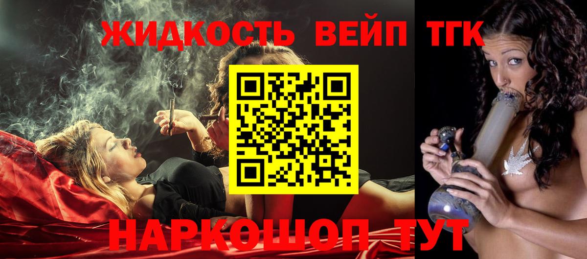 ТГК гашишное масло Сорочинск