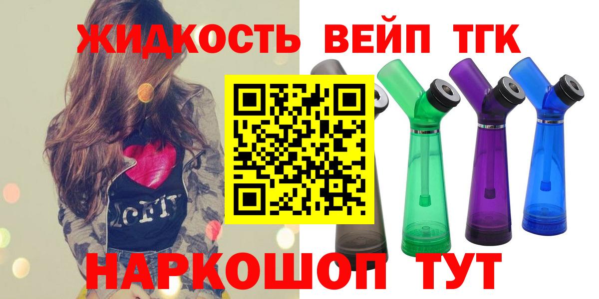 ТГК жижа  Дистиллят ТГК концентрат  мега сайт  Вход с VPN  Сорочинск 
